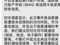 迪奥客服中心回应客户信息泄露：如未收到通知则不受影响，已实施监控