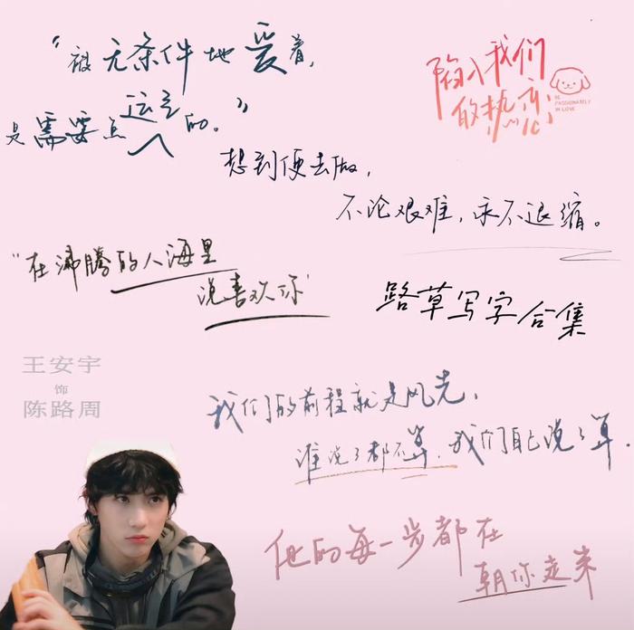 对写字好看的人天生就有好感