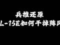 军迷还能有这待遇，也是好起来了…… 🔻快说，“谢谢阵风”、谢谢阵风拦截了 PL-15E！