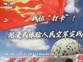 「搬运」J-20中国空军的实战化训练新画面首曝！
