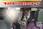 官方回应小伙为救同学放弃考试