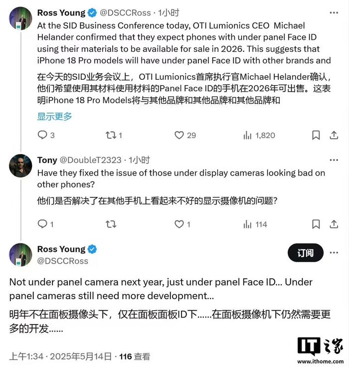 灵动岛恐面临调整：曝iPhone18Pro将配屏下FaceID