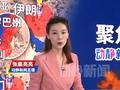 胡塞武装称使用导弹袭击以色列机场并准确命中目标