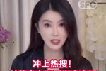 甘薇贾跃亭离婚！甘薇否认贾跃亭给自己40亿，与贾跃亭已无商业关联