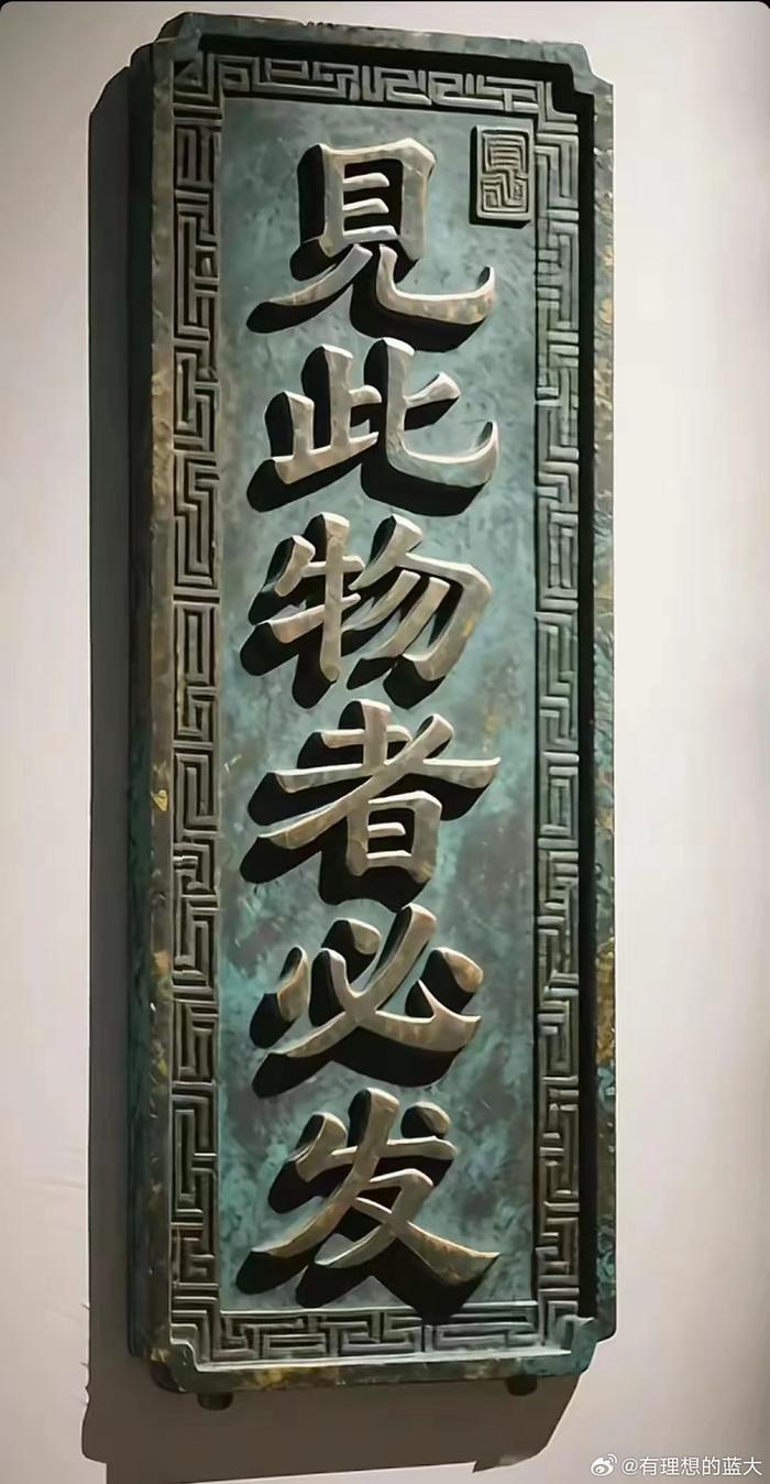 谁能认识这几个字谁就能心想事成