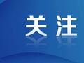 陕西省农机报废更新补贴标准发布