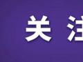 官方出手！山东拿出“真金白银”扶持好电影、好剧集