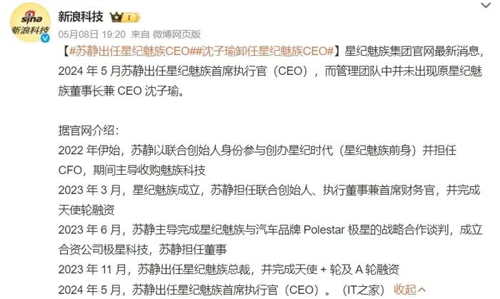 图源：微博截图