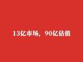 三年亏超10亿，技术路线被质疑，希迪智驾的资本困局