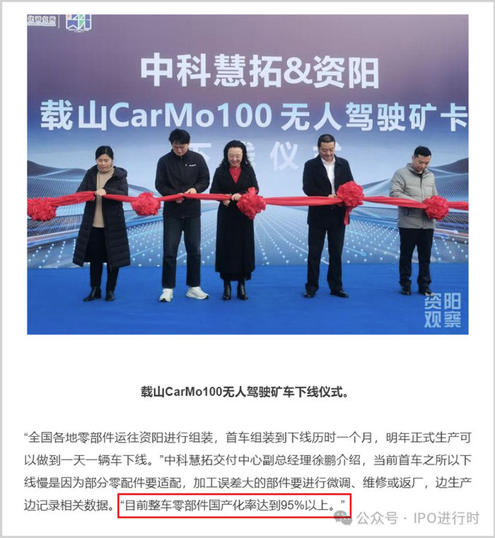 ▲慧拓信息，来源：公开信息