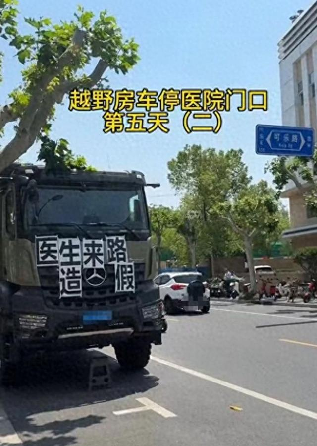 车主在医院门口维权。图/受访者提供