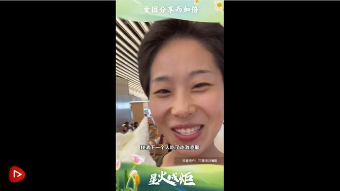 星火成炬 ｜ 爱因分享而加倍