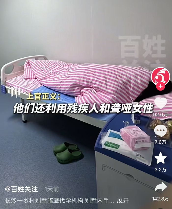 “聋哑女孩28万！”热搜第一的长沙代孕事件：当女性沦为生育机器…|长沙市|代孕妈妈|社会负面|子宫|身体_新浪新闻