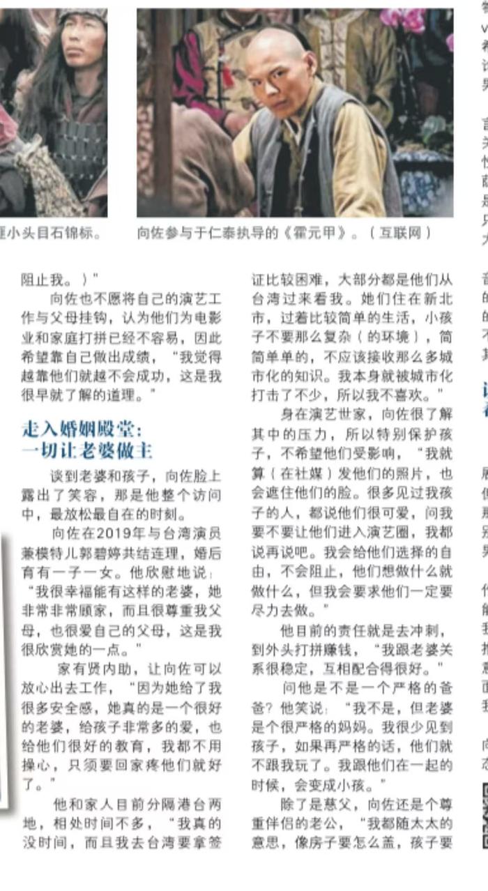 向佐称与郭碧婷关系稳定，自曝老婆是严格妈妈