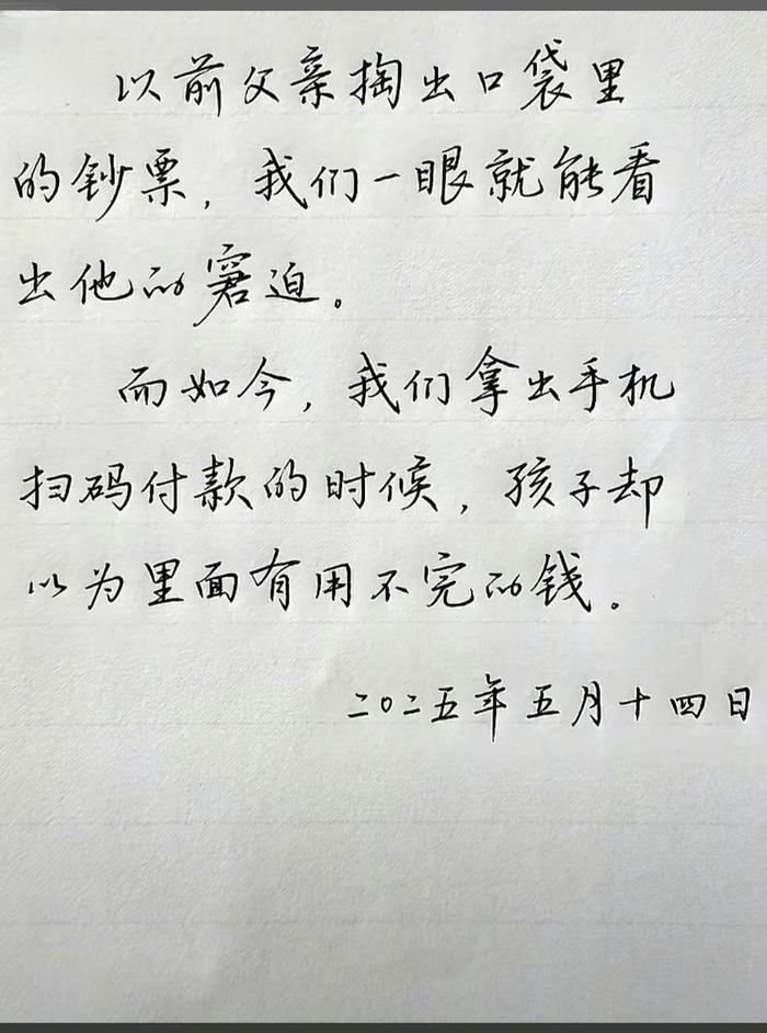 从现金窘迫到扫码支付，孩子误以为手机有用不完的钱