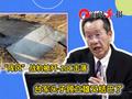被问到“阵风”战机被歼-10C击落，台军负责人顾立雄又结巴了