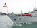 中新两军联演进入海上实兵演练阶段