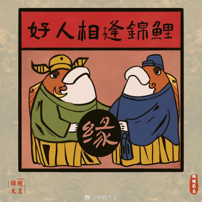 网友转发好人相逢甲马祈愿贵人相助