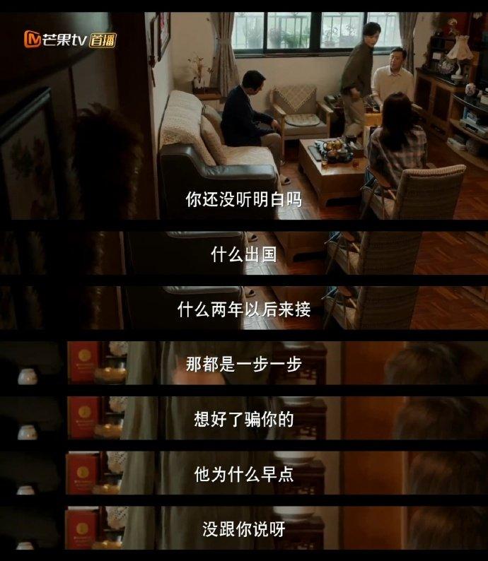 看《成家》真的能狠狠共情！