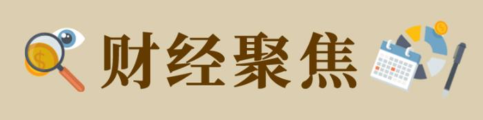 财经聚焦|钱流向哪了？——透视前4个月金融数据