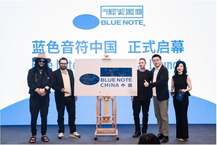 Blue Note唱片中国启幕现场