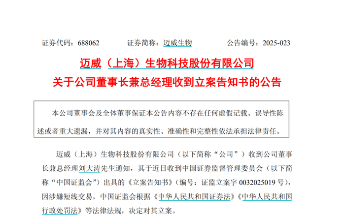 图源：公司公告