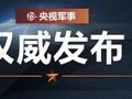 中国国防部长提出6点主张！