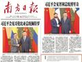 资本市场“新”实力，潮涌广东！｜证券时报、南方日报联合调研报道