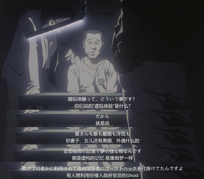 《攻壳机动队》（1995）截图