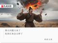 别再嘲讽杞人忧天了，他们是真的被天砸过……