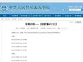 航行警告：南海海域军事训练