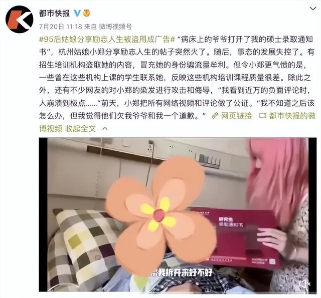 祖孙合照被谣传老夫少妻/图截自网络