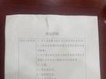 *ST龙宇退市前夕生变，多名股东提请罢免实控人