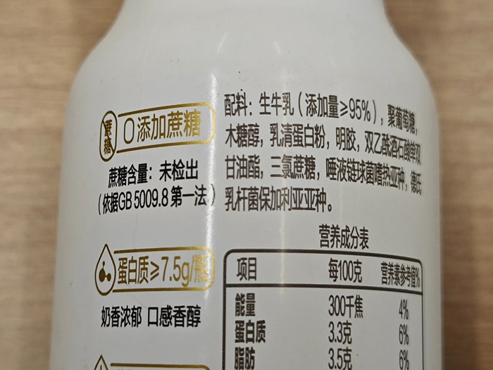 一款标注“0 添加蔗糖”酸奶的配料表