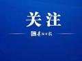 关于“2025贵州民族团结大巡游”活动期间公交线路临时调整公告