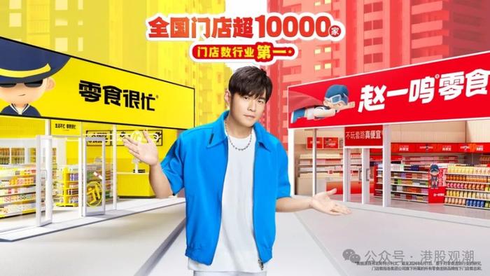 鸣鸣很忙IPO:财务数据真实性存疑 递表前创始股东巨额套现(图4)
