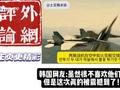 对第四次印巴战争的检讨之三：冷静看待而不是拔高战争模式的变化