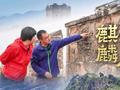 长城上绝无仅有的麒麟影壁