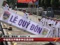 越南海军黎贵惇号风帆训练舰访问广州