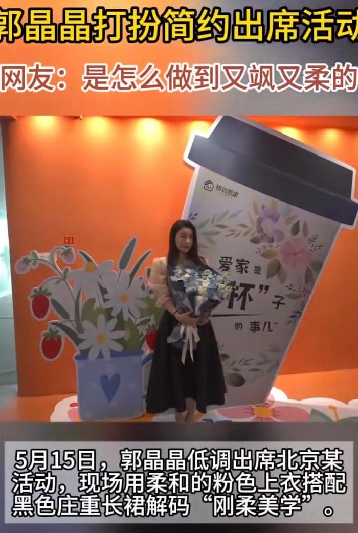 郭晶晶23年职业生涯展现极致自律，教育观传递质朴价值观