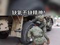 车场日 为胜战“蓄力”
