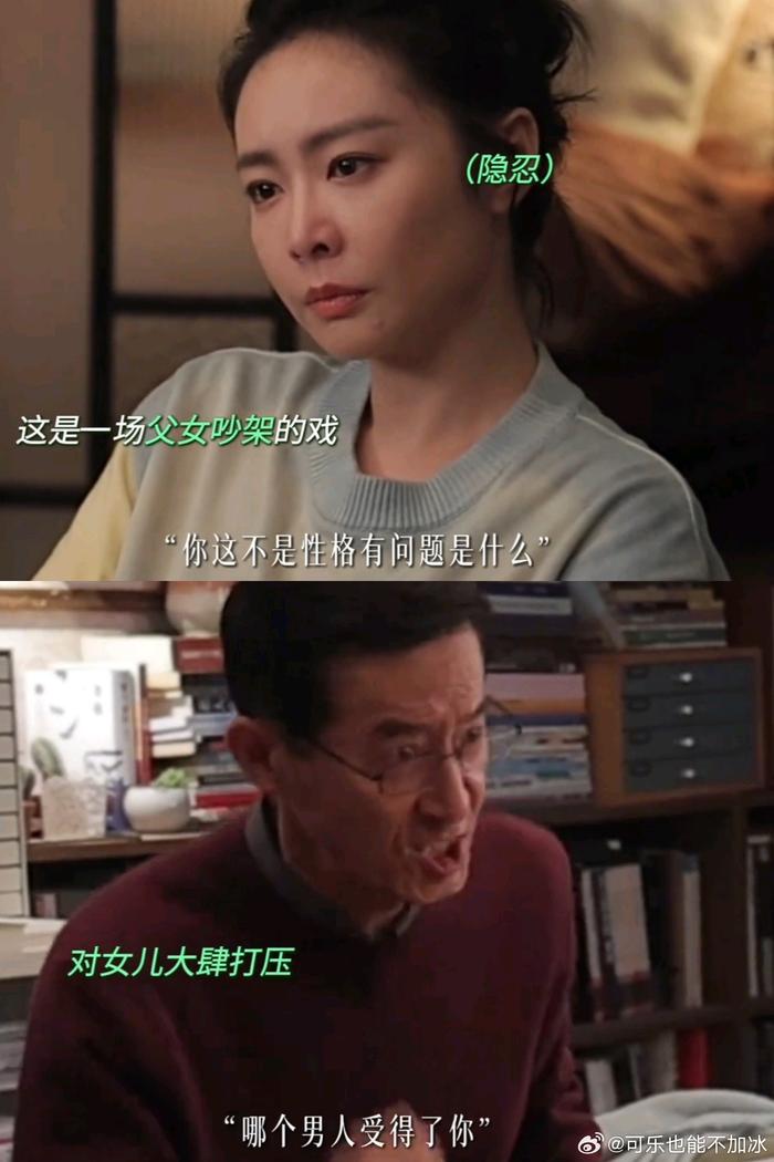 《亲爱的仇敌》高叶这一段爆发戏，谁懂啊！