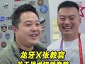 龙牙X张教官 关于战术奶爸套装