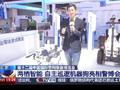 两栖智能自主巡逻机器狗上线