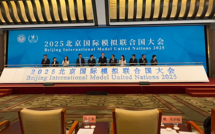 “中国模联三十年·2025北京国际模拟联合国大会”在钓鱼台国宾馆开幕。新京报记者刘洋 摄