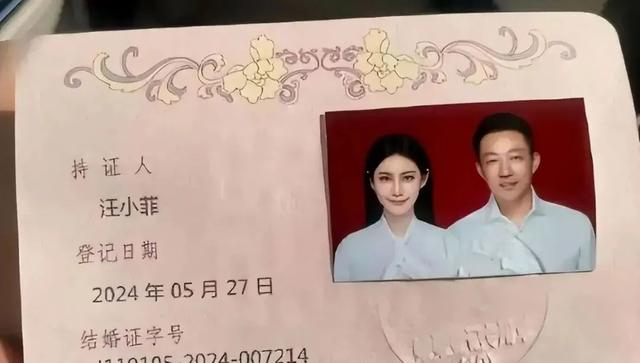 汪小菲和马筱梅2024年已领证