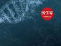 全球首例！他们给婴儿编辑了基因
