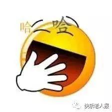 人老了，啥情况？笑哭了！老兄弟姐妹们一定要注意啦！