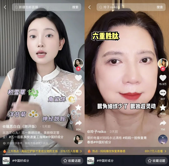 瑞思白白、玲子reiko