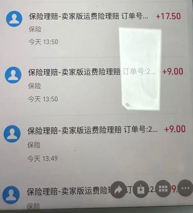 图为犯罪嫌疑人骗取保险理赔截屏 
